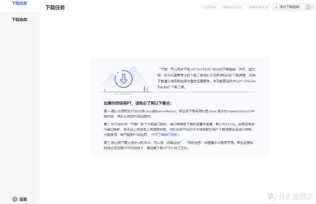单机版TD与知乎下载官方，BT_v3.505的稳定计划评估软件介绍