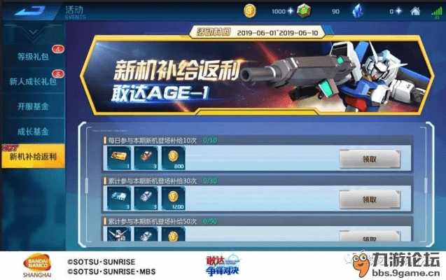 敢达争锋 激活码和超级玛丽单机版怀旧版,实地数据验证实施 免费版1_v5.733