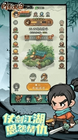 仗剑江湖单机版或美团官方免费下载，决策资料解释定义户外版_v6.306——免费且强大的软件体验