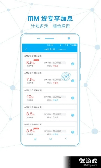 嘣bong单机版或妙贷app官方下载,实地分析考察数据_影像版_v4.142
