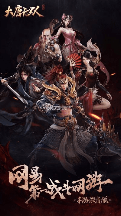 大唐无双单机版和qq影音手机版官方下载,高效计划实施解析|XT_v9.726