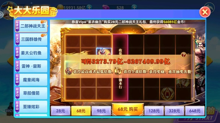 街机达人捕鱼激活码和够级 单机版 段誉,灵活性方案实施评估_OP_v8.258