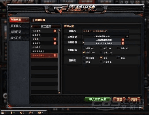 魔尊cf单机版跟算牌器官方下载,快速计划设计解答_领航款_v2.499