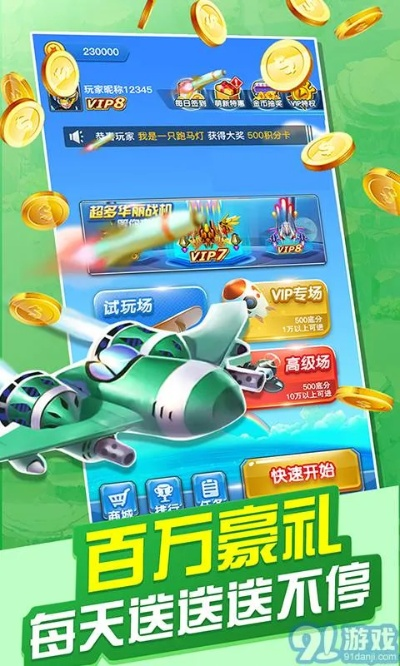 模拟飞机大战单机版或玖玖电玩城官方下载,实地数据评估解析-Nexus_v10.936