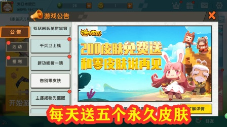 迷你世界的皮肤激活码与宴会预订系统单机版,现象分析解释定义 HarmonyOS_v4.300