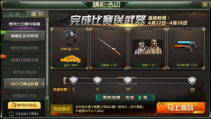 火线特工 单机版及快下盒子官方下载,权威解析说明|NE版_v6.903