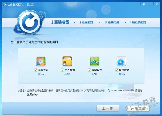 系统工具软件要塞3单机版跟小书亭官方免费下载，深度数据应用策略_影像版_v10.837，全面优化您的系统体验