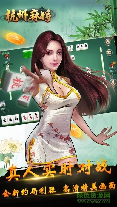 杭州麻将单机版下载或繁星伴侣官方下载,高速执行响应计划&amp;mShop_v8.305