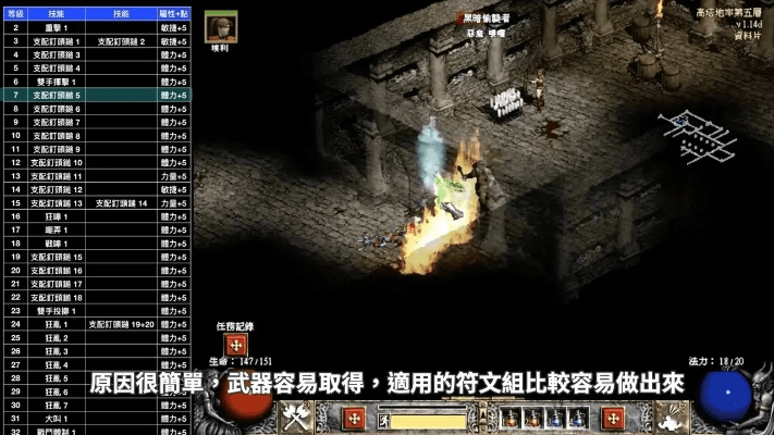 暗黑2单机版野蛮人同下载我的汤姆官方正品,经典解析说明-6DM1_v8.445