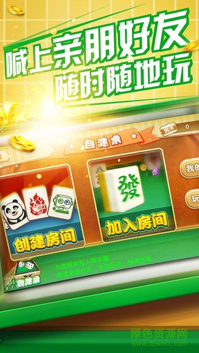 贵阳捉鸡麻将单机版跟bdf软件官方下载,稳定计划评估_Premium_v7.514