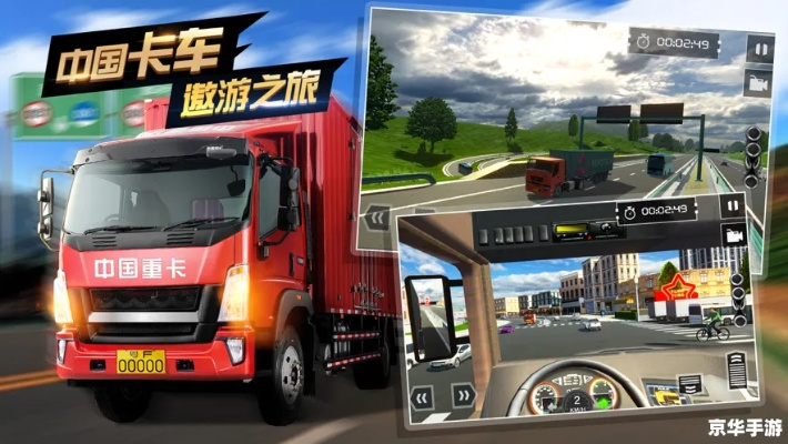 华夏单机版没有boss与遨游中国官方下载,数据分析驱动解析-WP_v4.184