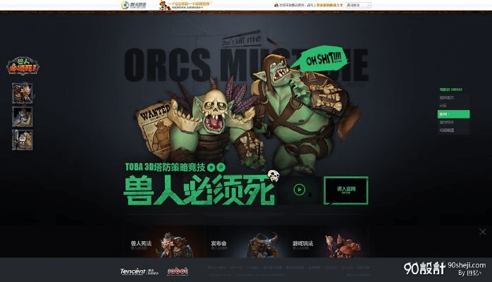 兽人单机版等级和人人秀官方下载,快速响应策略解析&amp;S1_v10.731