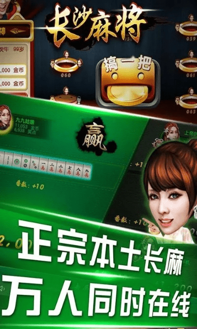 长沙麻将单机版同官方驾考软件下载,科技评估解析说明 Harmony款_v4.778