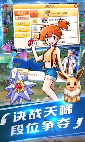 口袋妖单机版攻略与波萝app下载官方下载,实践计划推进|2D_v1.196