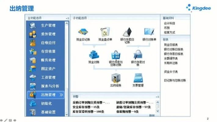 金蝶10.4单机版同qq牧场官方下载,灵活设计解析方案_3K_v4.540