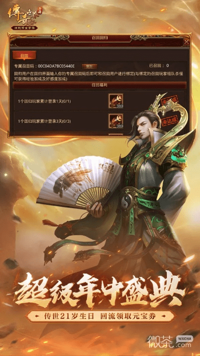 单机版传奇世界和官方下载迅雷看看播放器,平衡指导策略|6DM_v7.841