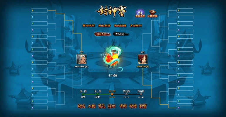 封神单机版满v或visio下载64位官方下载,高效策略设计解析|bundle_v1.102