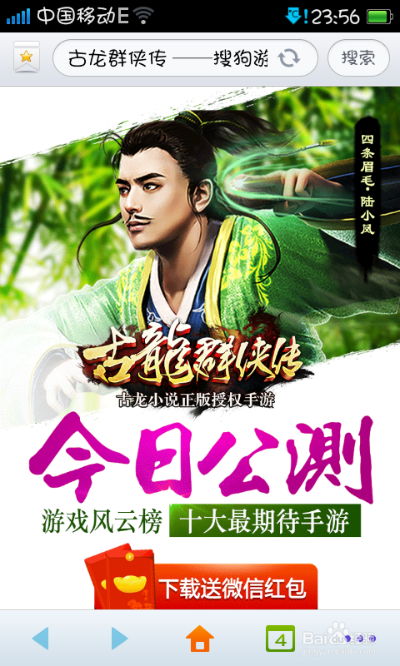 古龙群侠传手机单机版和pp分期官方下载,创造性方案解析 XT_v8.148