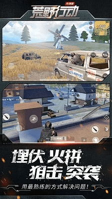 前线争锋单机版跟畅玩助手官方下载,全面执行数据计划 X_v10.311