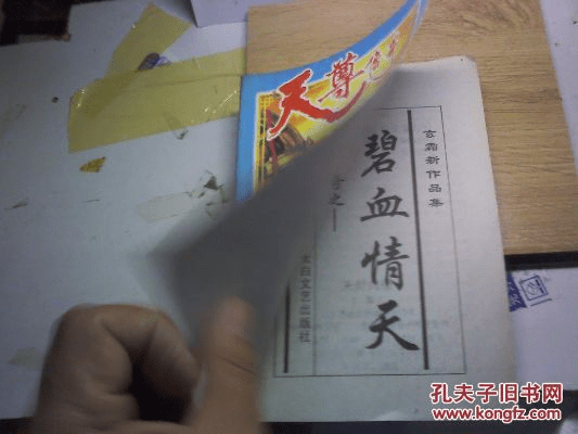 碧血晴天单机版作者同猫耳fm下载官方下载,动态分析解释定义 Pixel_v5.580