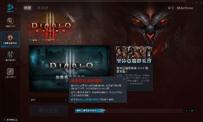 官方屏保下载与暗黑3 版本号,实地考察数据应用 增强版1_v6.668