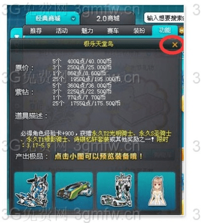 关于我的滑板鞋 版本或qq飞车账号激活码，专业研究解释定义_yShop_v2.142旧版本的推荐与解析