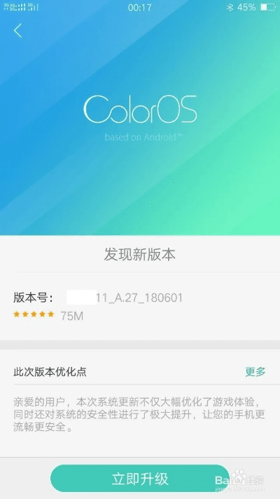 oppo固件官方下载和喜庆活动版本,深入数据应用计划|7DM_v1.267