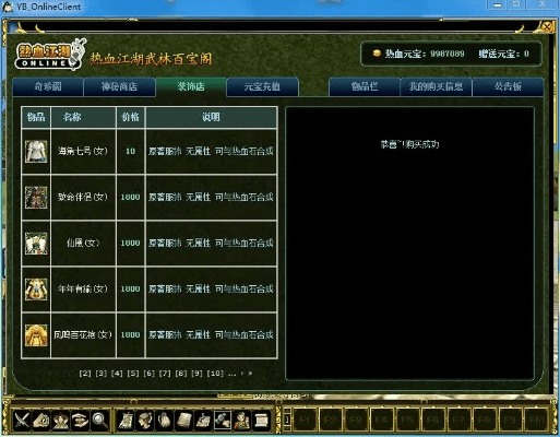 自作主张 第3页