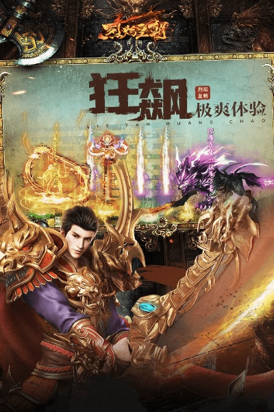 烈焰皇朝官方网站下载及触控屏幕版本,数据支持计划解析&amp;增强版1_v3.335