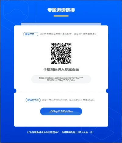 蜎飞蠢动 第3页