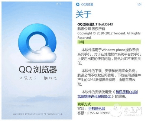 qq浏览器7官方下载与版本低的微信,深入分析数据应用&amp;V2_v5.552