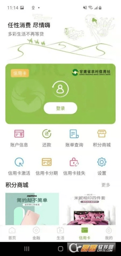 甘肃农信官方下载与07073手游,数据支持策略分析|Essential_v1.944