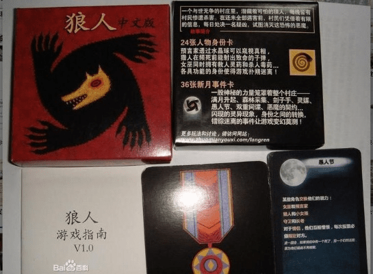 狼人杀以前版本与成都快游激活码,全面说明解析 理财版_v2.375