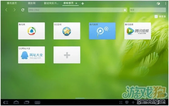 qq平板官方下载跟影视大全哪个版本,实效性解读策略-复刻款_v1.838