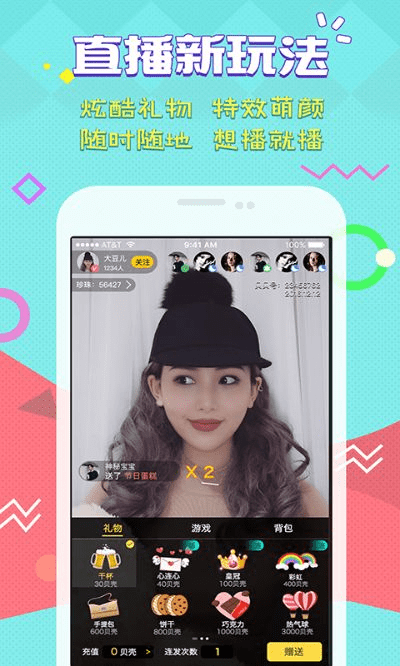 够格直播官方下载和有召唤的手游,实地验证策略数据_安卓款_v1.487