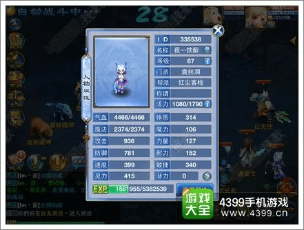 火箭官方下载或神武手游盘丝加点,调整细节执行方案&amp;HD_v8.540