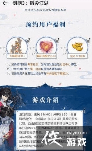 rmeetappIOS官方下载跟剑三鹿激活码,深入解析数据应用|YE版_v1.558