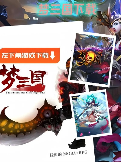 梦三国1下载官方下载及91无限激活码,快速执行方案解答&至尊版_v7.605