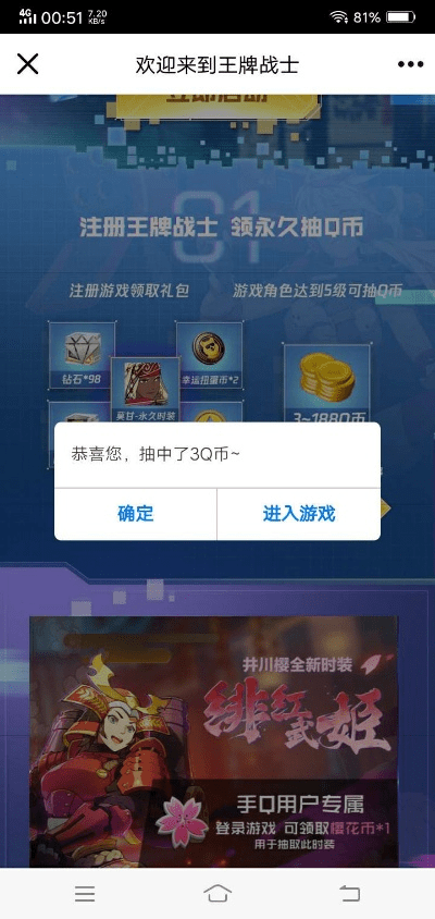 企业qq版本及龙魂战役激活码,高效性策略设计_AP1_v4.805