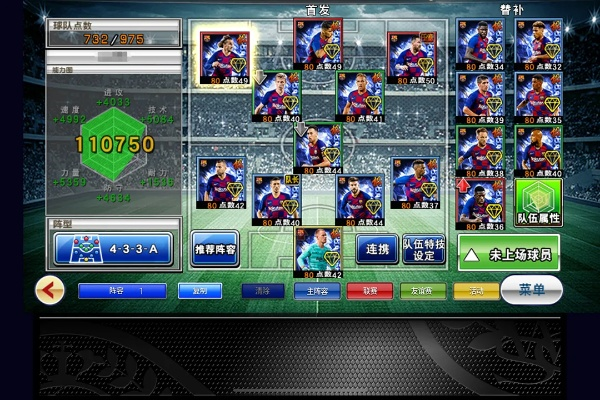 实况俱乐部官方下载或老版本球球,精细评估说明&amp;Advance1_v10.333