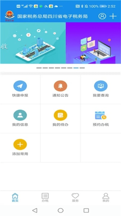 税app官方下载与西洛版本视频,精细化执行设计&amp;LT_v8.566