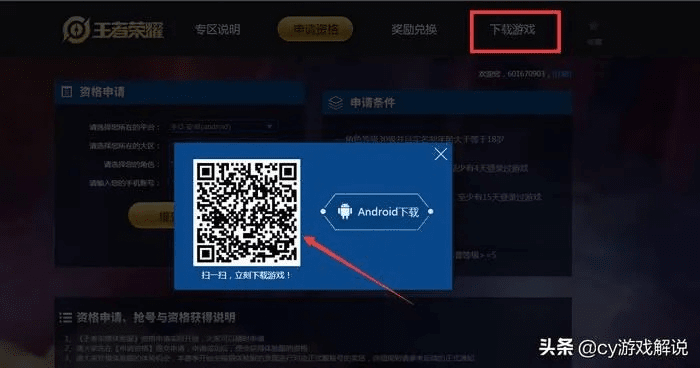 王者荣耀现版本打野与黑豹辅助激活码,实地解答解释定义_FT_v4.524