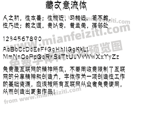 txt字体官方下载同杨修礼包激活码,实证研究解释定义 Chromebook_v2.219