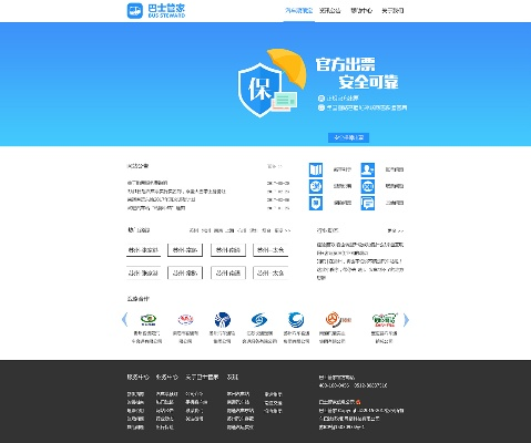 bus管家官方下载与魅蓝5固件版本,数据整合执行设计|C版1_v1.600