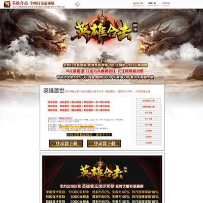 话吧官方下载跟英雄合击激活码，全面数据解析软件介绍_LE版_v6.934