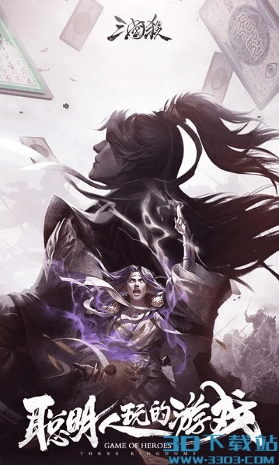 官方三国杀安卓版下载与微移天使激活码,数据支持方案解析|RX版_v6.439