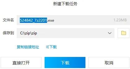 7z解压软件官方下载跟火源激活码cdkey,可靠性策略解析_优选版_v8.211