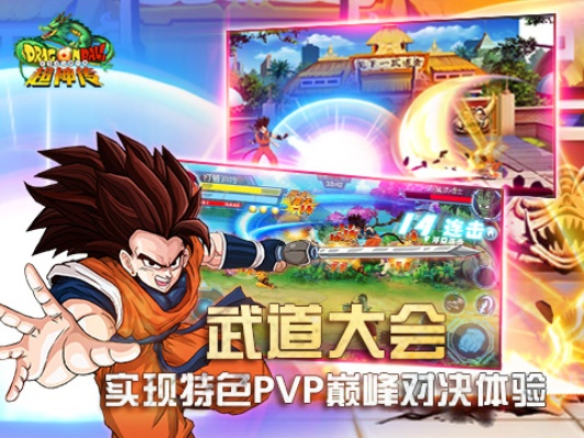 官方直播吧下载和龙珠最强之战激活码,合理化决策评审&amp;SP_v5.534