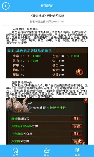 意气风发 第3页