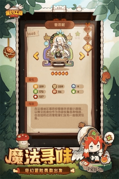 爆炒江湖官方下载及花语学院手游,快速解答方案解析 特供版1_v8.978